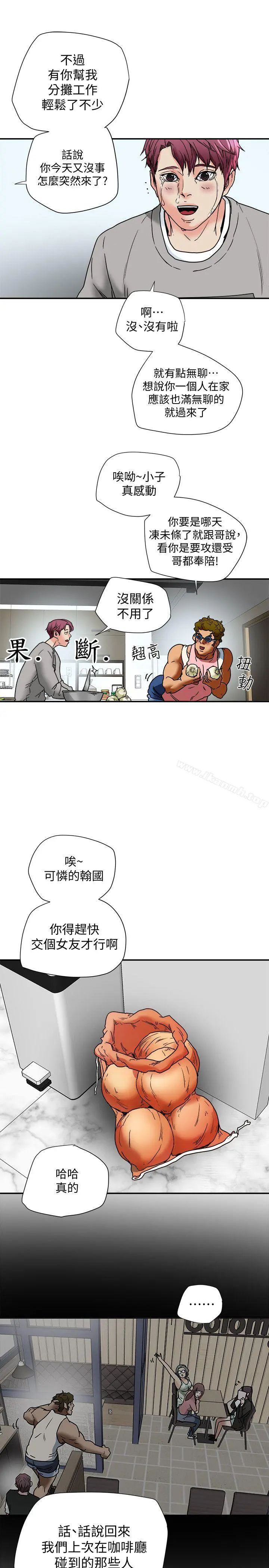 有夫同享 - 第13话-恩菲老公敏锐的直觉 - page 35