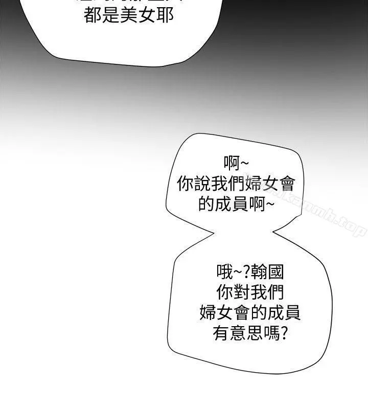 有夫同享 - 第13话-恩菲老公敏锐的直觉 - page 36