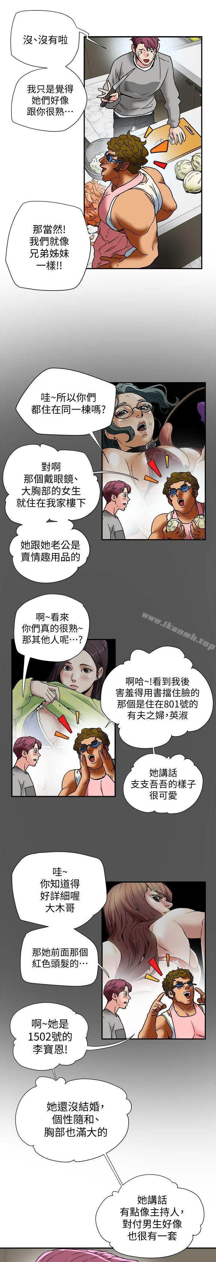 有夫同享 - 第13话-恩菲老公敏锐的直觉 - page 37