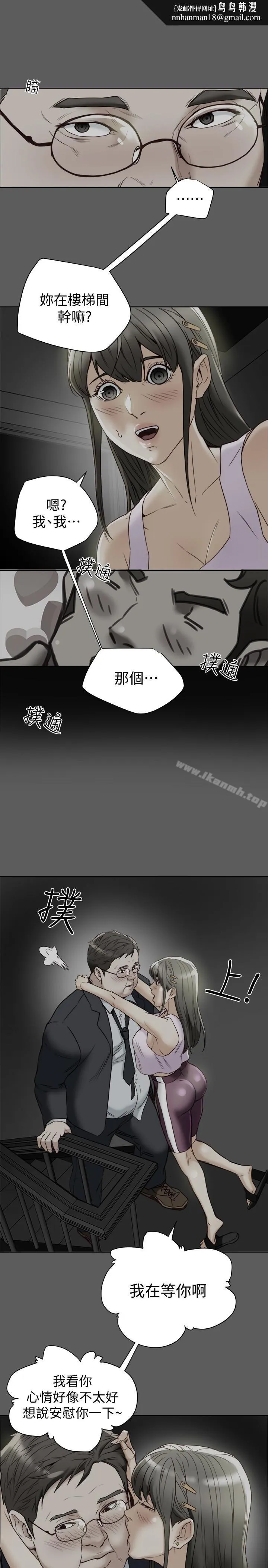 有夫同享 - 第28话-我有那么烂吗? - page 1