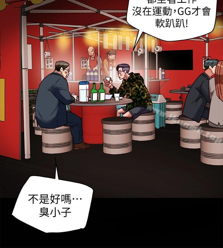 有夫同享 - 第28话-我有那么烂吗? - page 6