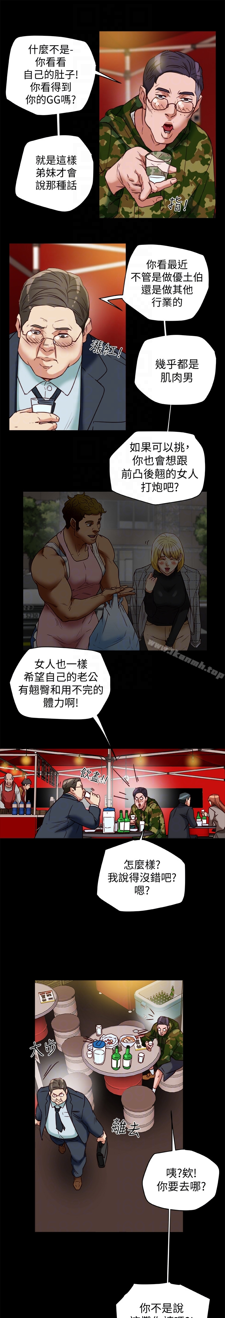有夫同享 - 第28话-我有那么烂吗? - page 7