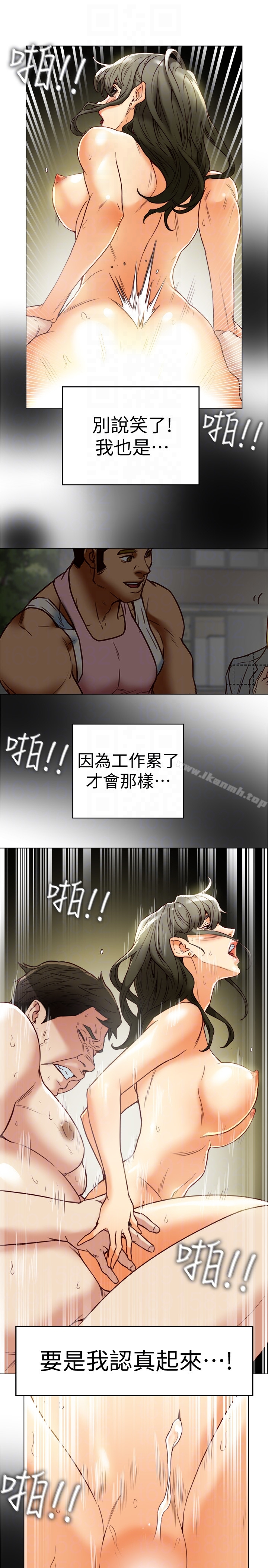 有夫同享 - 第28话-我有那么烂吗? - page 11