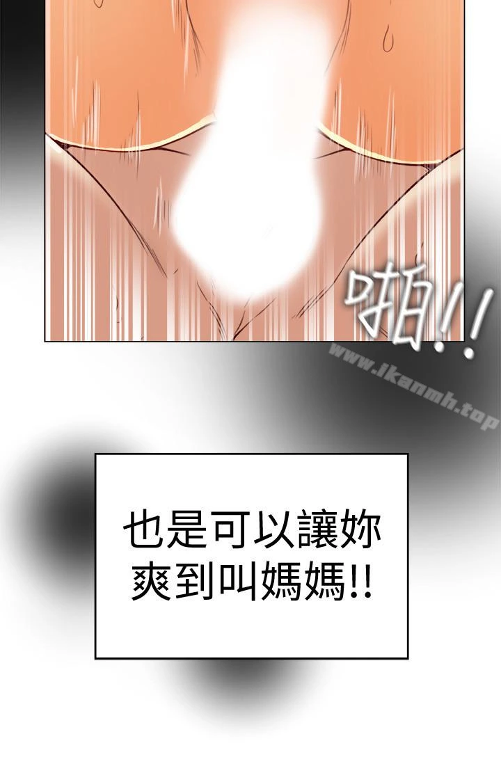 有夫同享 - 第28话-我有那么烂吗? - page 12
