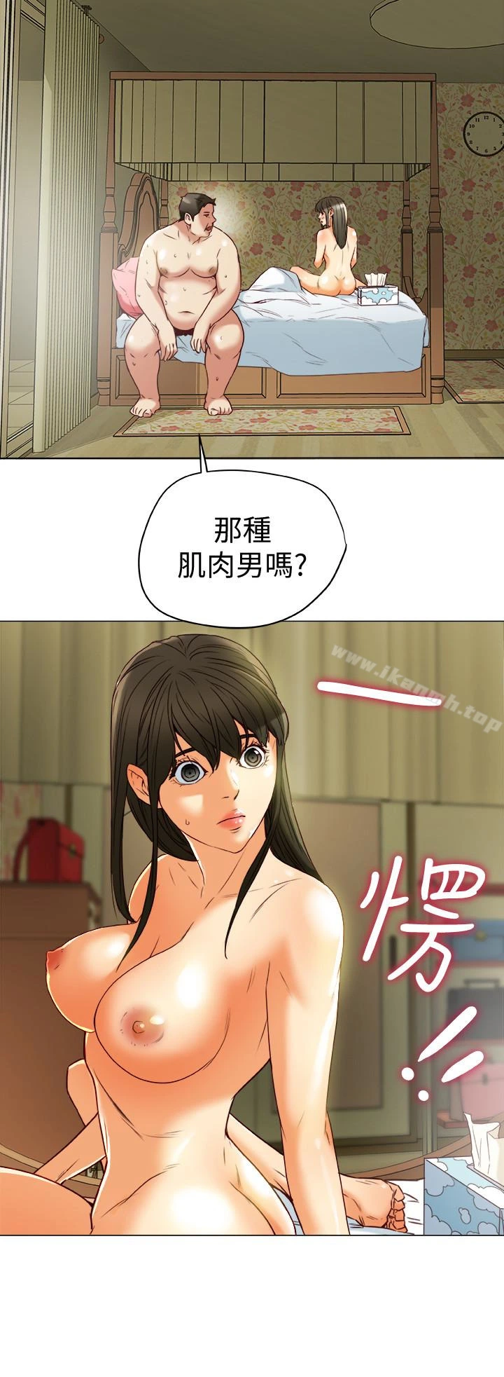 有夫同享 - 第28话-我有那么烂吗? - page 16