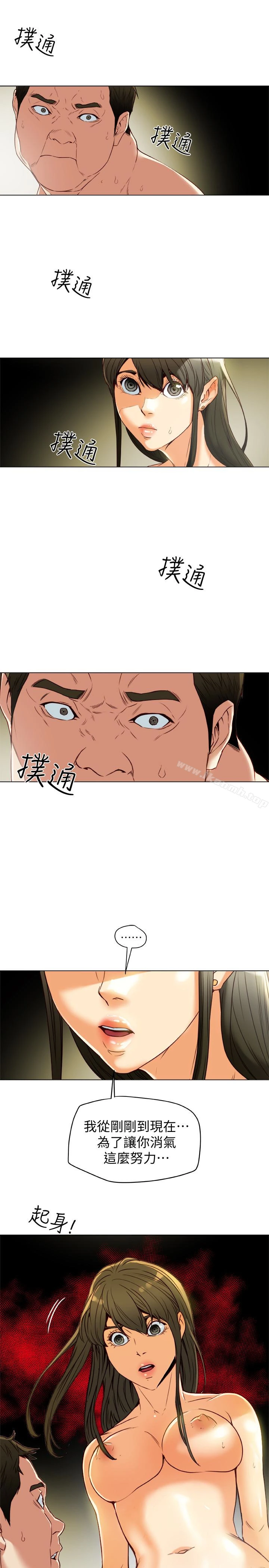 有夫同享 - 第28话-我有那么烂吗? - page 17