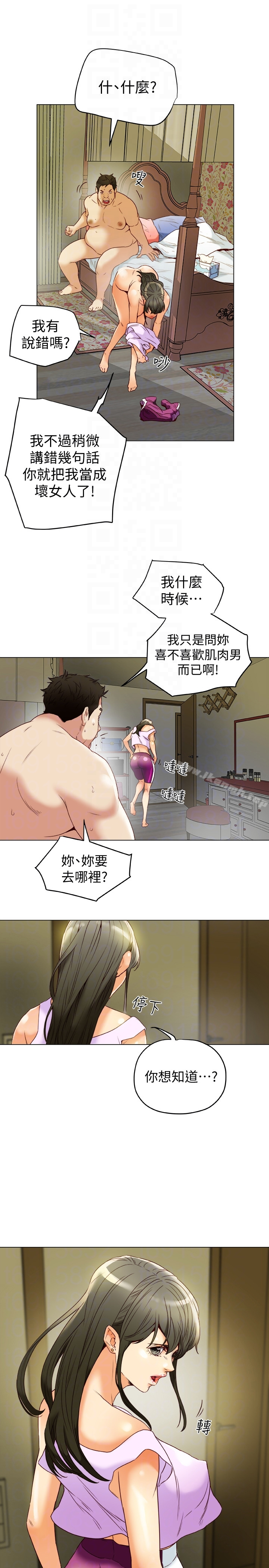有夫同享 - 第28话-我有那么烂吗? - page 19