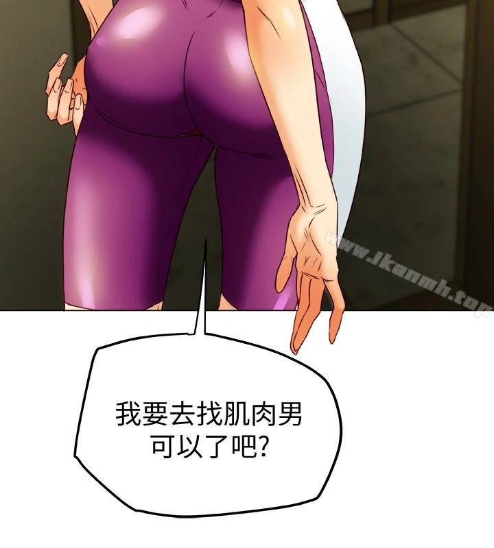有夫同享 - 第28话-我有那么烂吗? - page 20