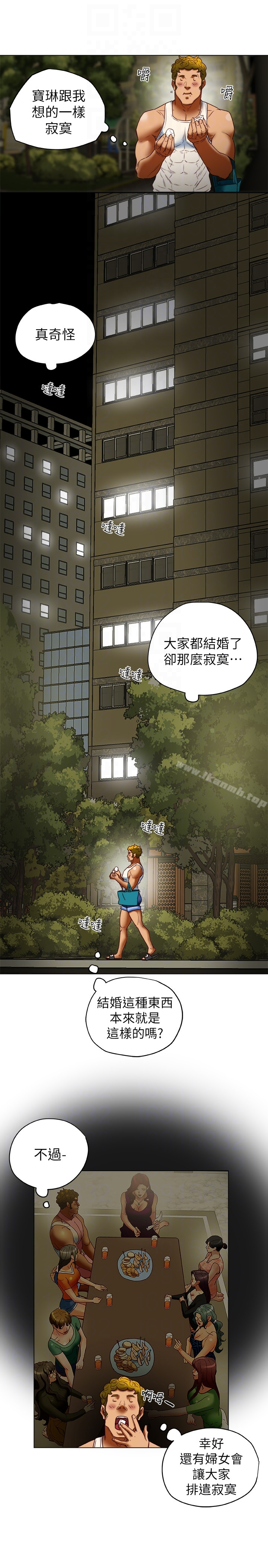 有夫同享 - 第28话-我有那么烂吗? - page 25