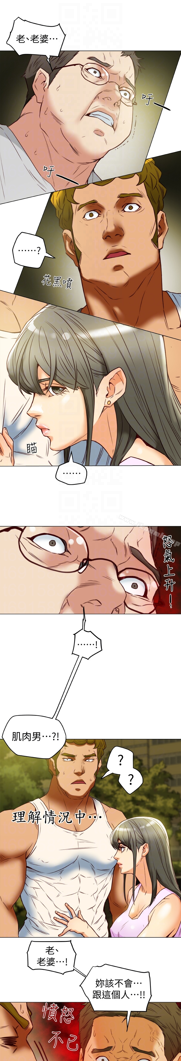有夫同享 - 第28话-我有那么烂吗? - page 31