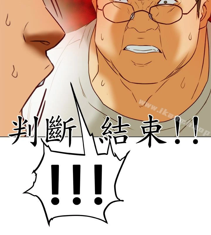 有夫同享 - 第28话-我有那么烂吗? - page 32