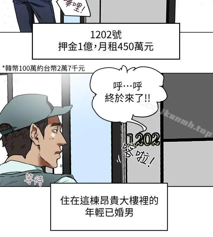 有夫同享 - 第2话-全身开始出汗的时候 - page 4