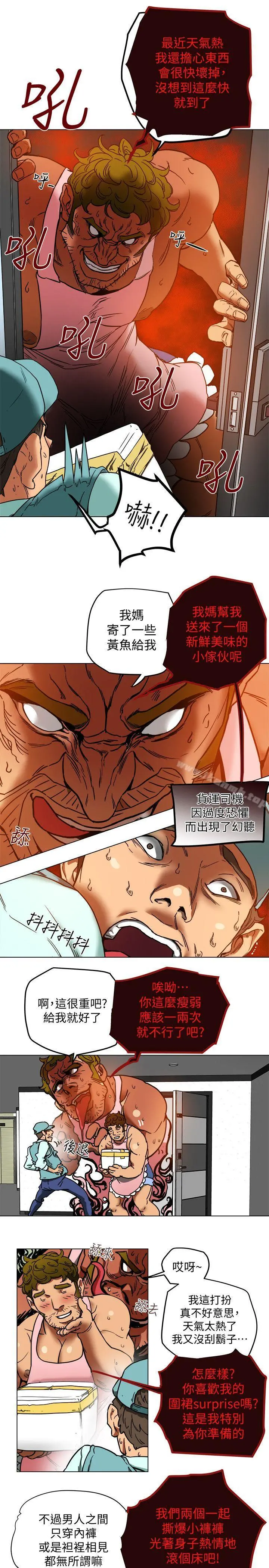 有夫同享 - 第2话-全身开始出汗的时候 - page 5