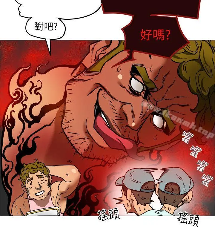 有夫同享 - 第2话-全身开始出汗的时候 - page 6