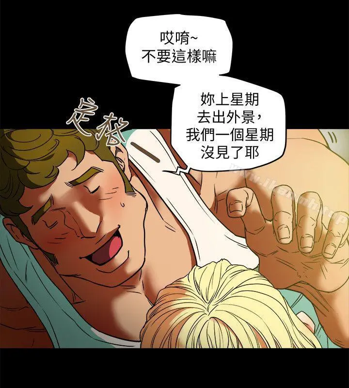 有夫同享 - 第2话-全身开始出汗的时候 - page 10
