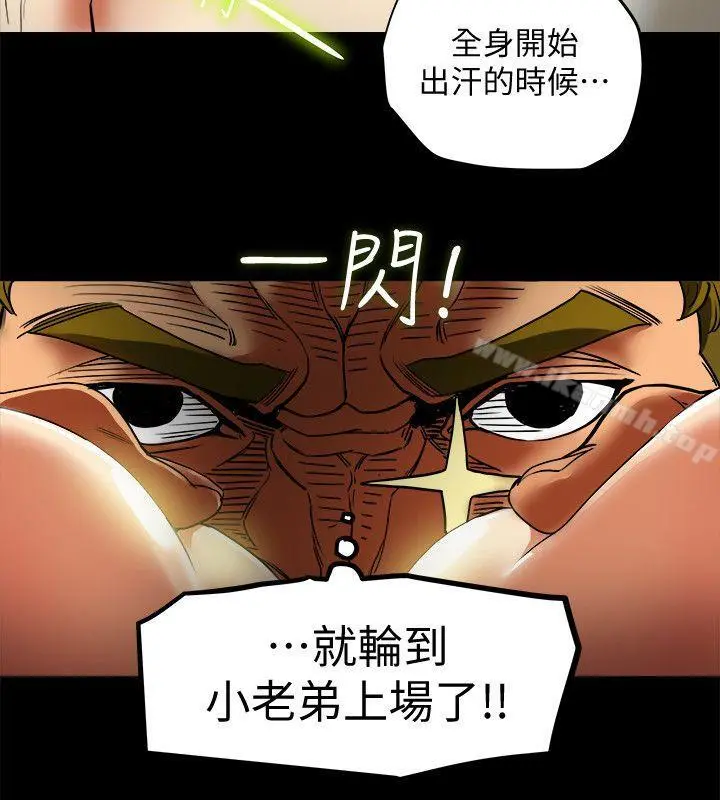 有夫同享 - 第2话-全身开始出汗的时候 - page 14