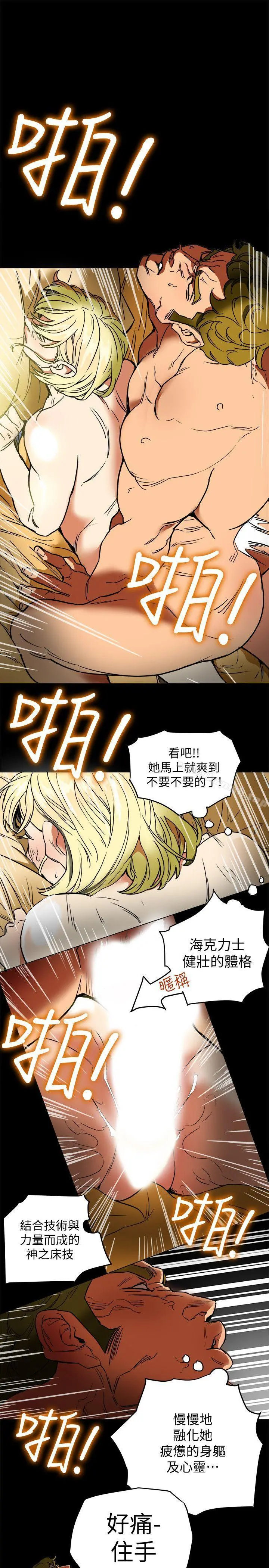 有夫同享 - 第2话-全身开始出汗的时候 - page 15