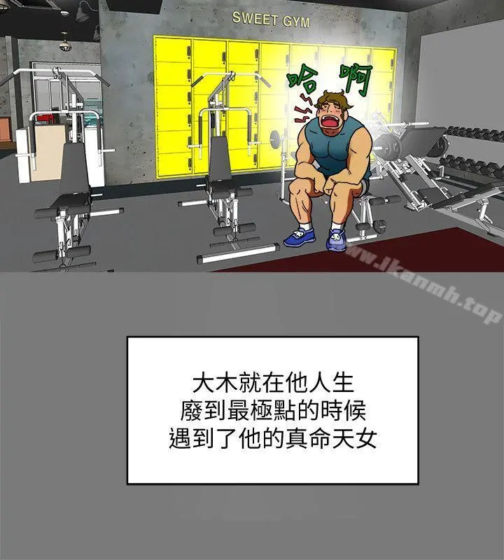 有夫同享 - 第2话-全身开始出汗的时候 - page 20