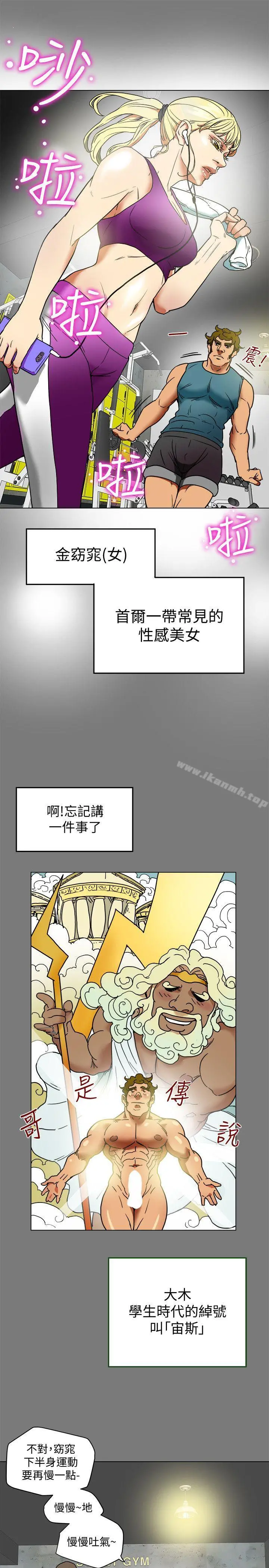 有夫同享 - 第2话-全身开始出汗的时候 - page 21