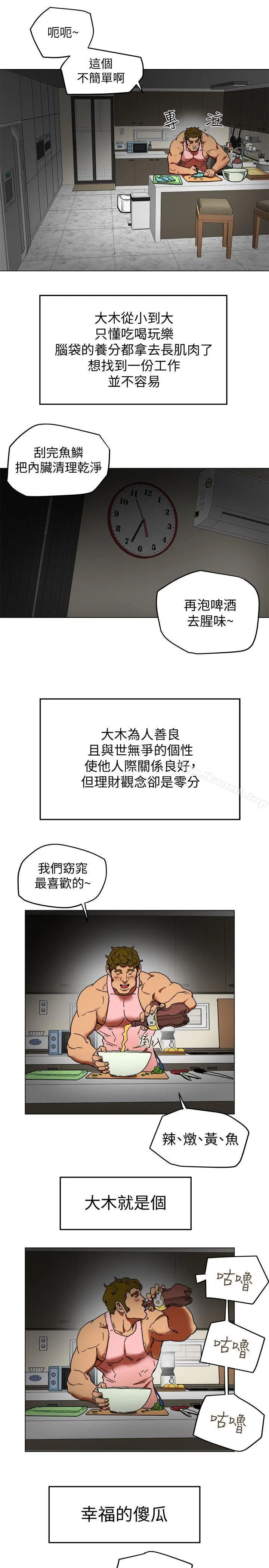 有夫同享 - 第2话-全身开始出汗的时候 - page 27