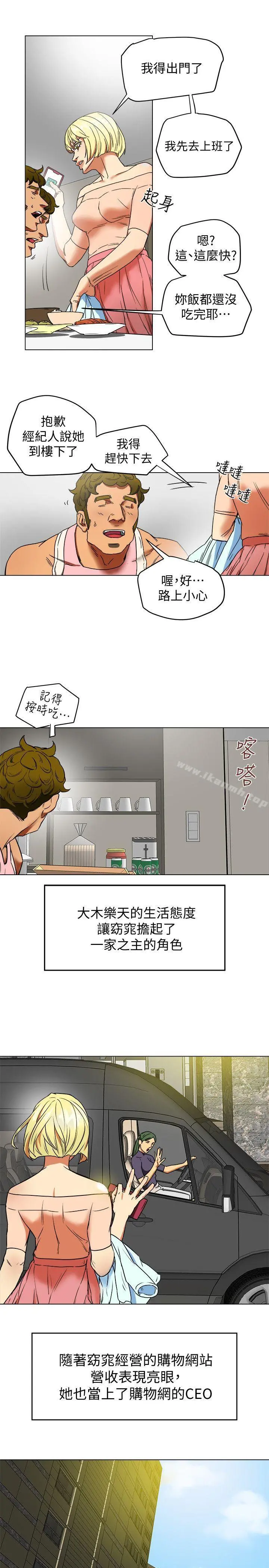 有夫同享 - 第2话-全身开始出汗的时候 - page 31