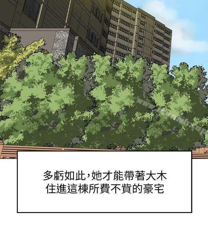 有夫同享 - 第2话-全身开始出汗的时候 - page 32