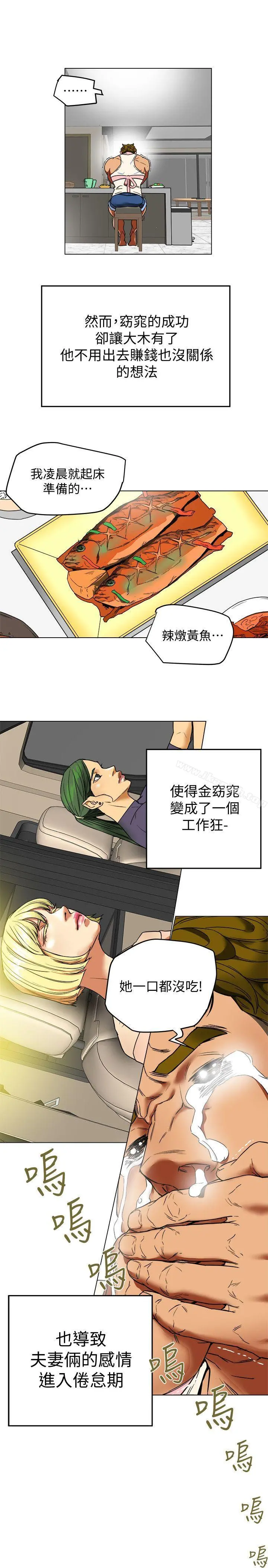有夫同享 - 第2话-全身开始出汗的时候 - page 33