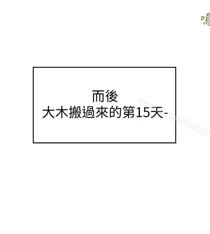 有夫同享 - 第2话-全身开始出汗的时候 - page 34
