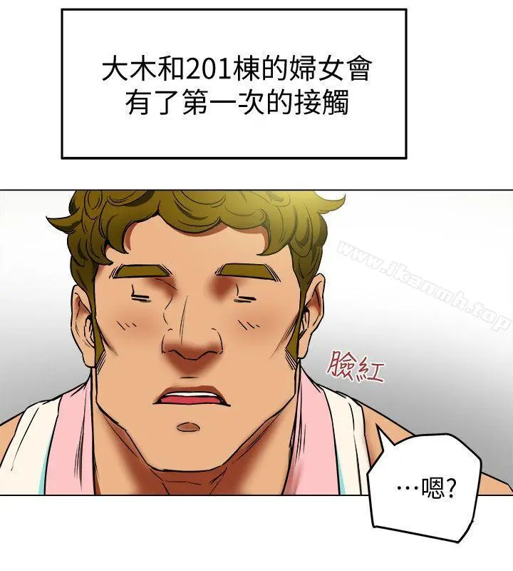 有夫同享 - 第2话-全身开始出汗的时候 - page 36