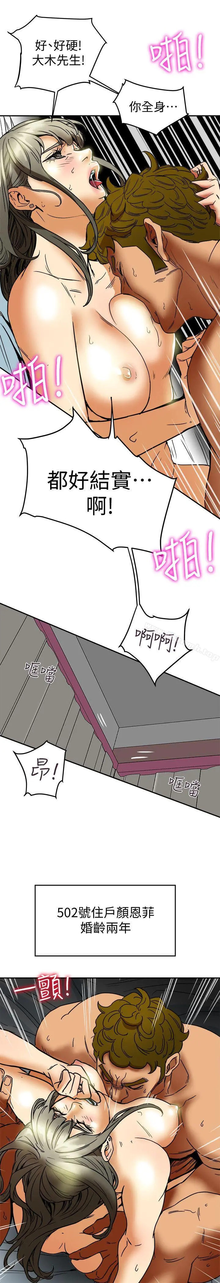 有夫同享 - 第4话-老公无法给的满足感 - page 7