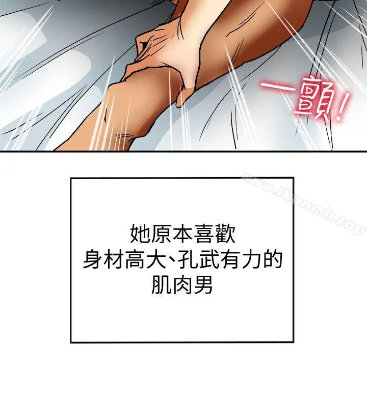 有夫同享 - 第4话-老公无法给的满足感 - page 8