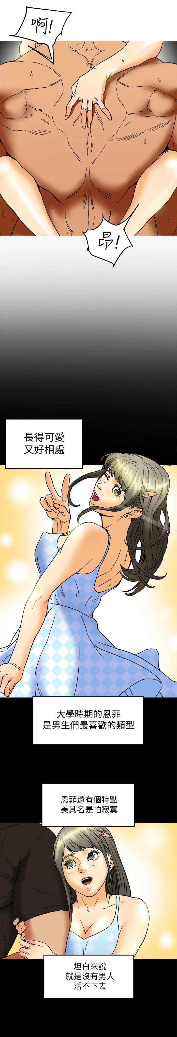 有夫同享 - 第4话-老公无法给的满足感 - page 9