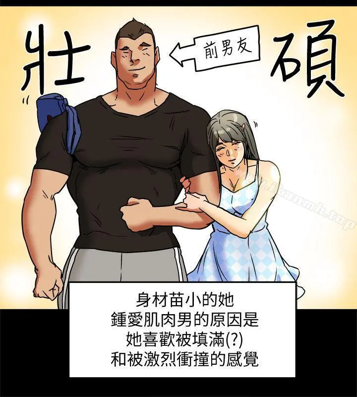 有夫同享 - 第4话-老公无法给的满足感 - page 10
