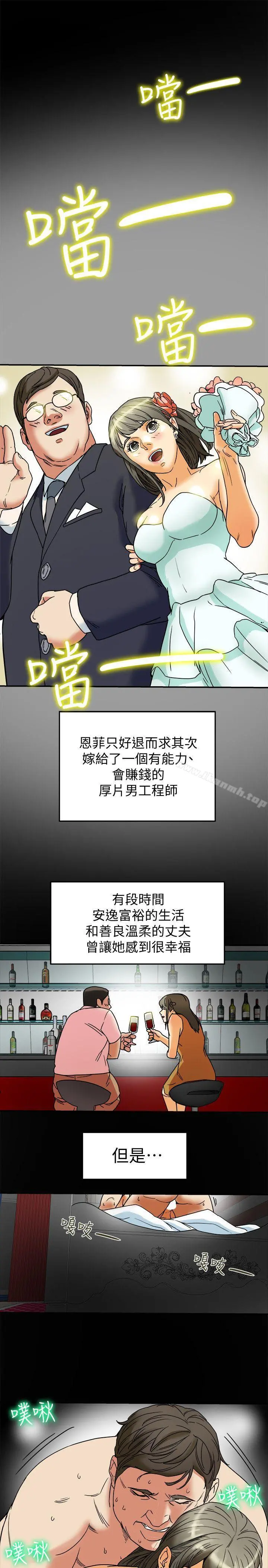 有夫同享 - 第4话-老公无法给的满足感 - page 13