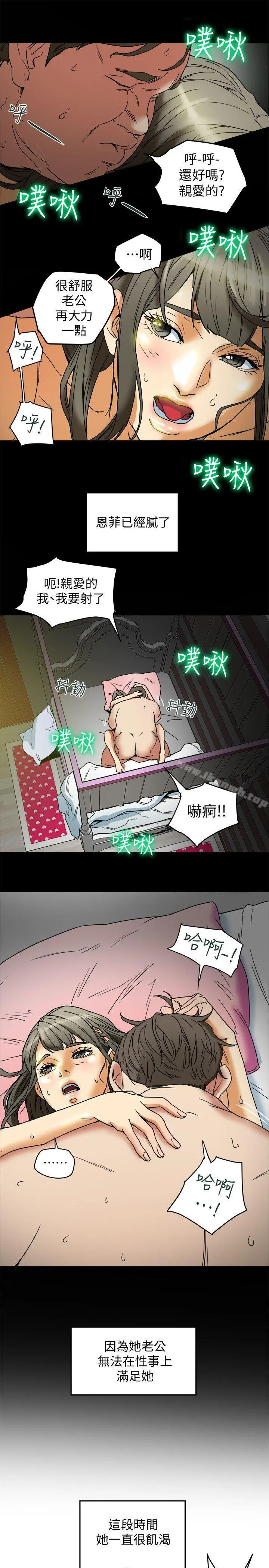 有夫同享 - 第4话-老公无法给的满足感 - page 15