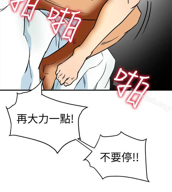 有夫同享 - 第4话-老公无法给的满足感 - page 18