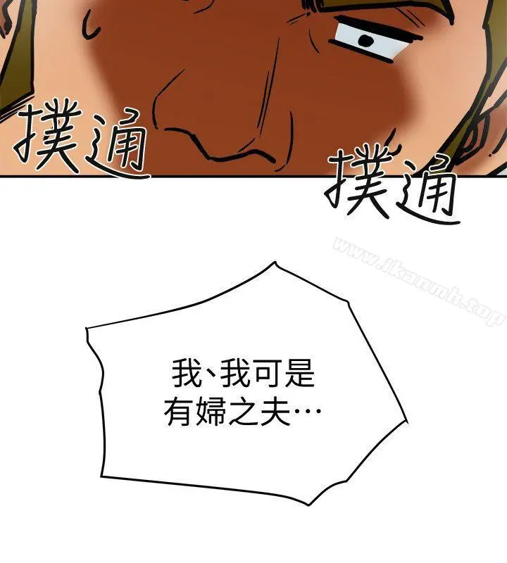 有夫同享 - 第4话-老公无法给的满足感 - page 28