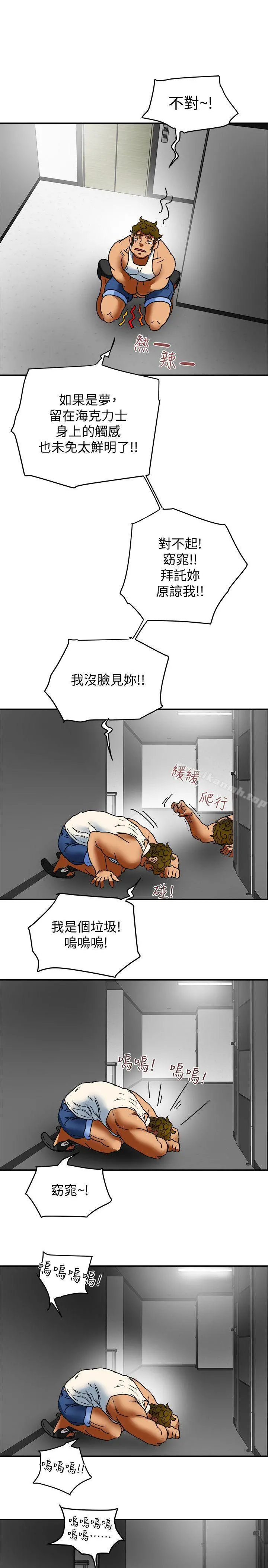 有夫同享 - 第4话-老公无法给的满足感 - page 31