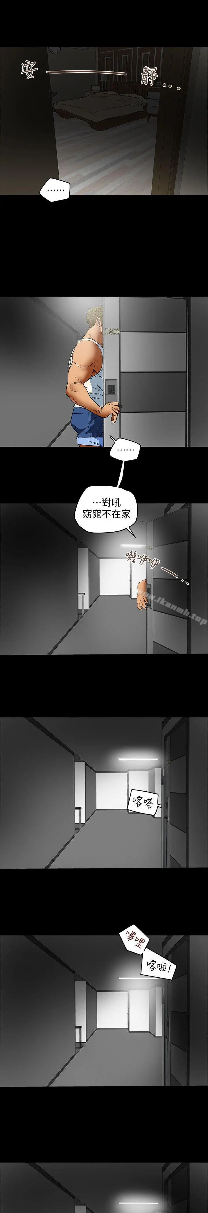 有夫同享 - 第4话-老公无法给的满足感 - page 35