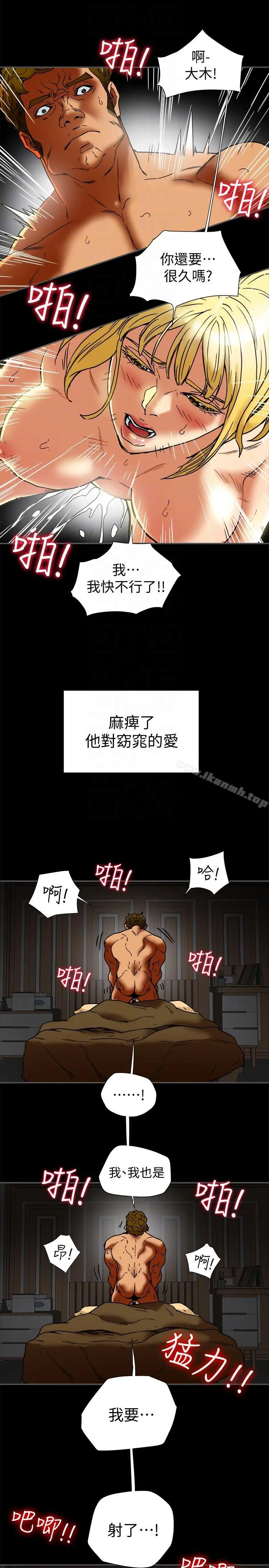 有夫同享 - 第15话-现场看更性感吧? - page 9