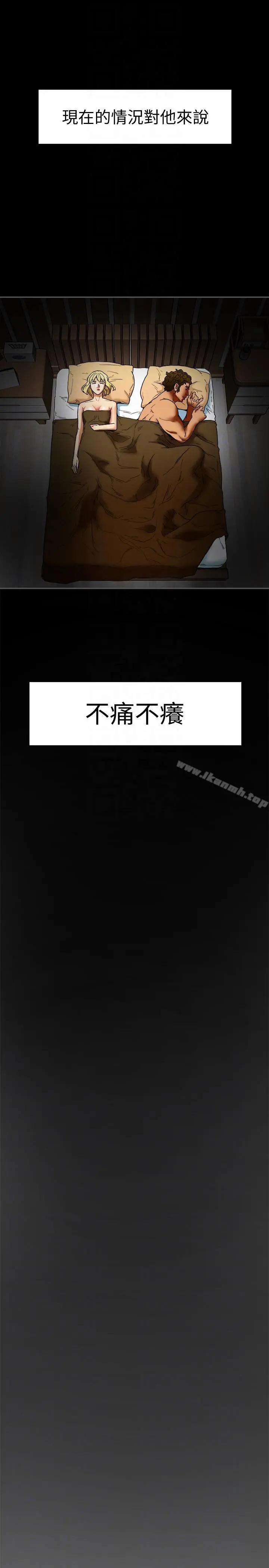 有夫同享 - 第15话-现场看更性感吧? - page 15