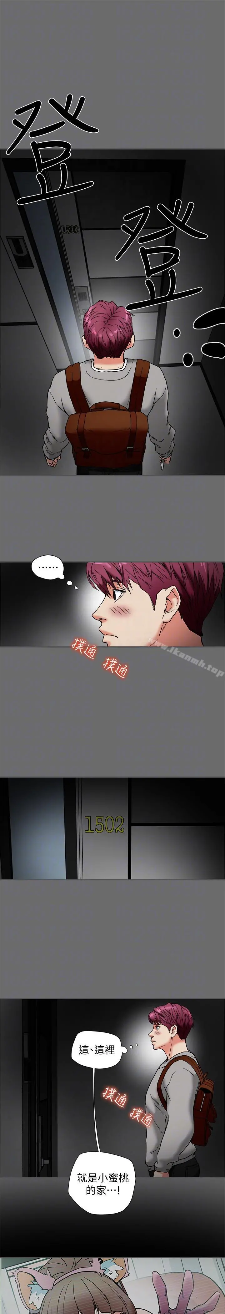 有夫同享 - 第15话-现场看更性感吧? - page 17