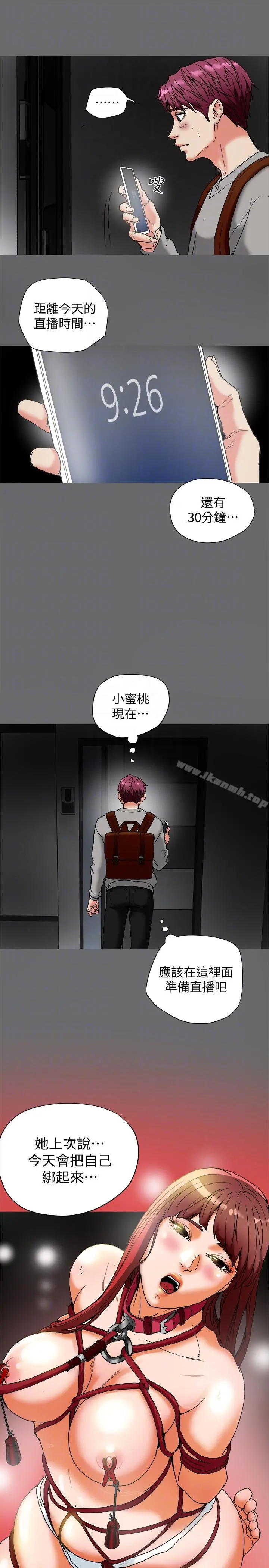 有夫同享 - 第15话-现场看更性感吧? - page 19
