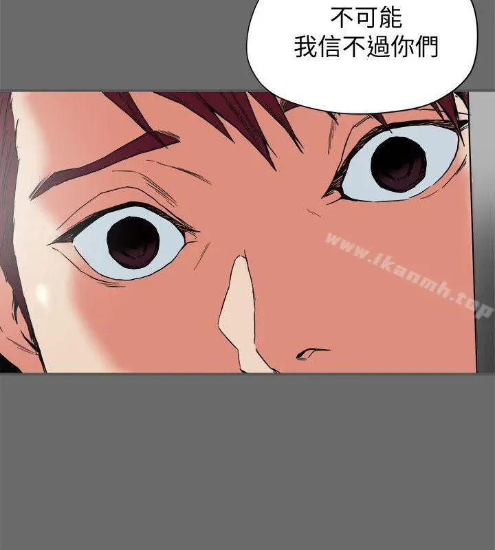 有夫同享 - 第15话-现场看更性感吧? - page 28