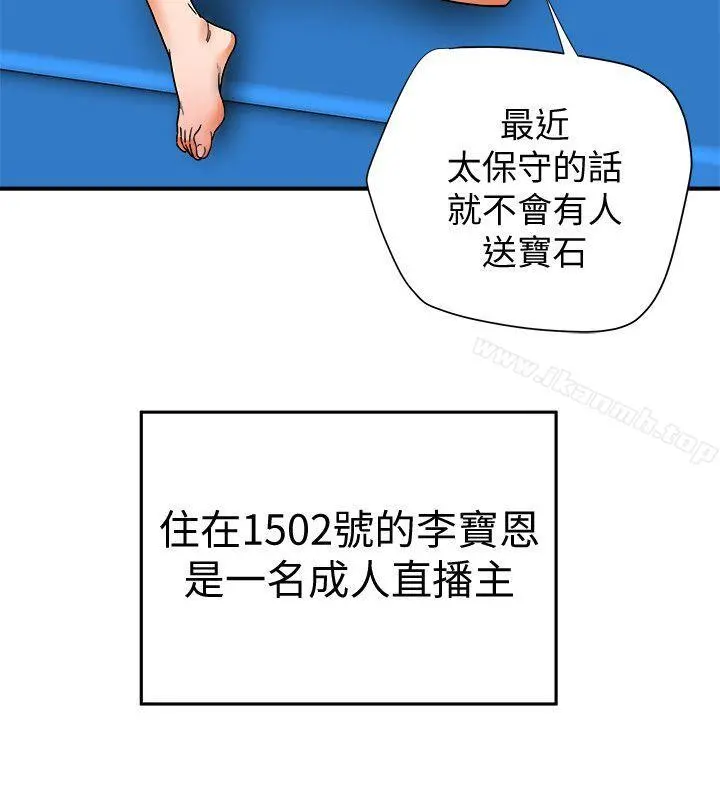 有夫同享 - 第15话-现场看更性感吧? - page 30