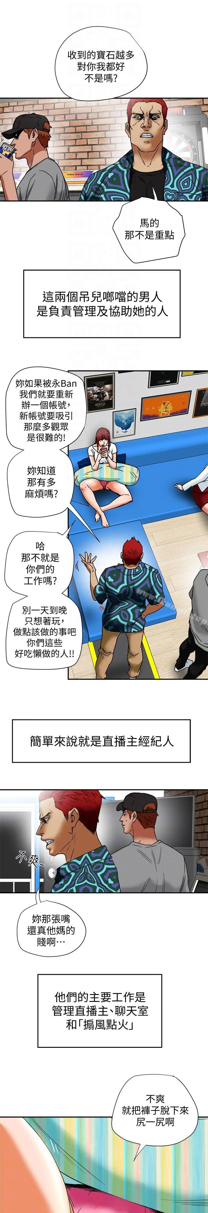 有夫同享 - 第15话-现场看更性感吧? - page 31