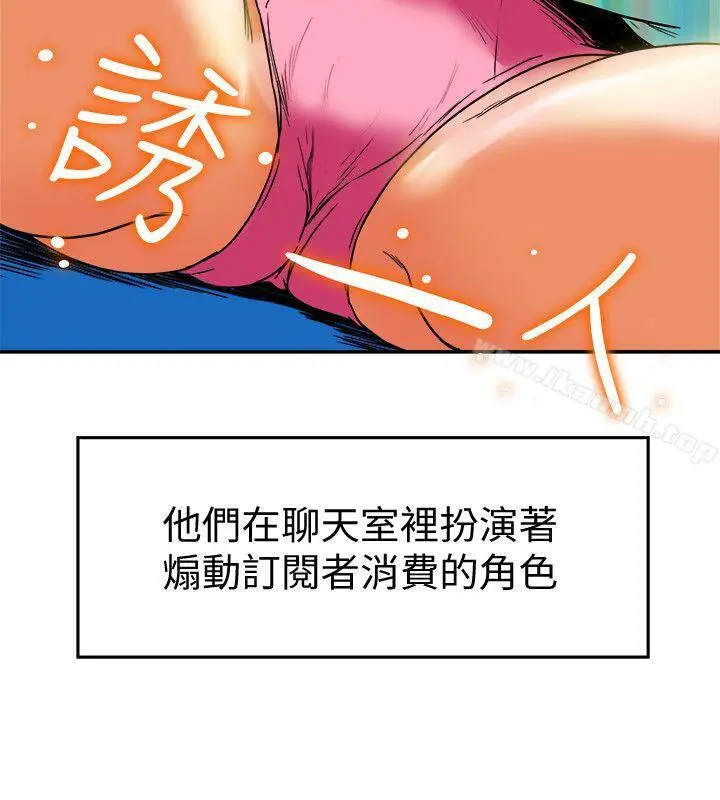 有夫同享 - 第15话-现场看更性感吧? - page 32