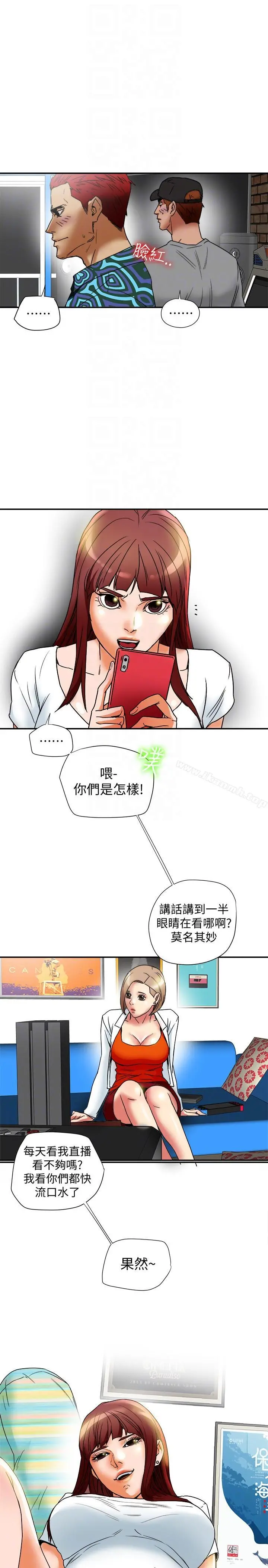 有夫同享 - 第15话-现场看更性感吧? - page 33