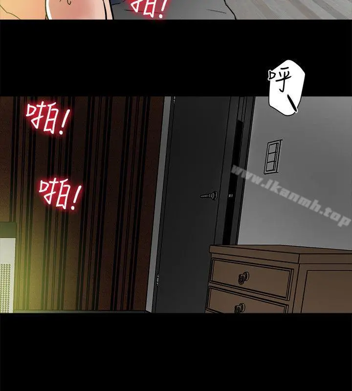有夫同享 - 第5话-你躺着就好 - page 16