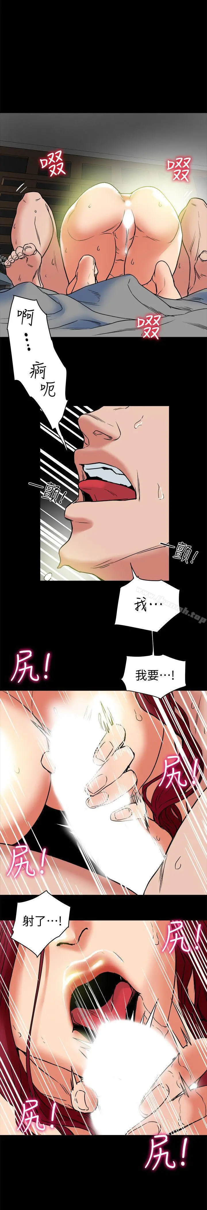 有夫同享 - 第5话-你躺着就好 - page 25